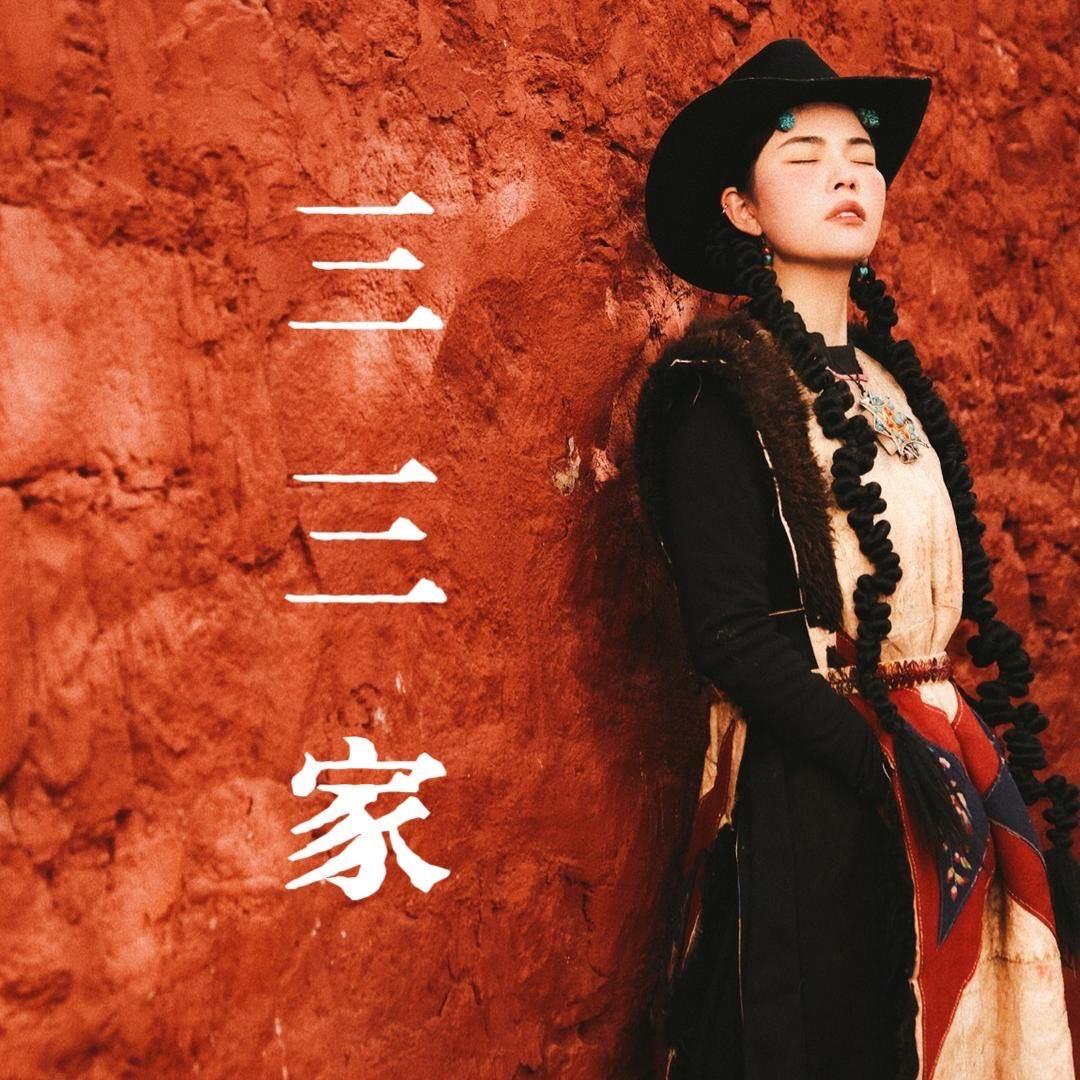 三三家西藏易贡辣椒（可批发）