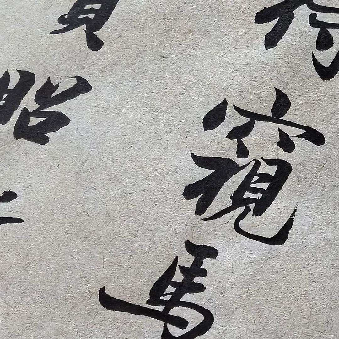 柯茗