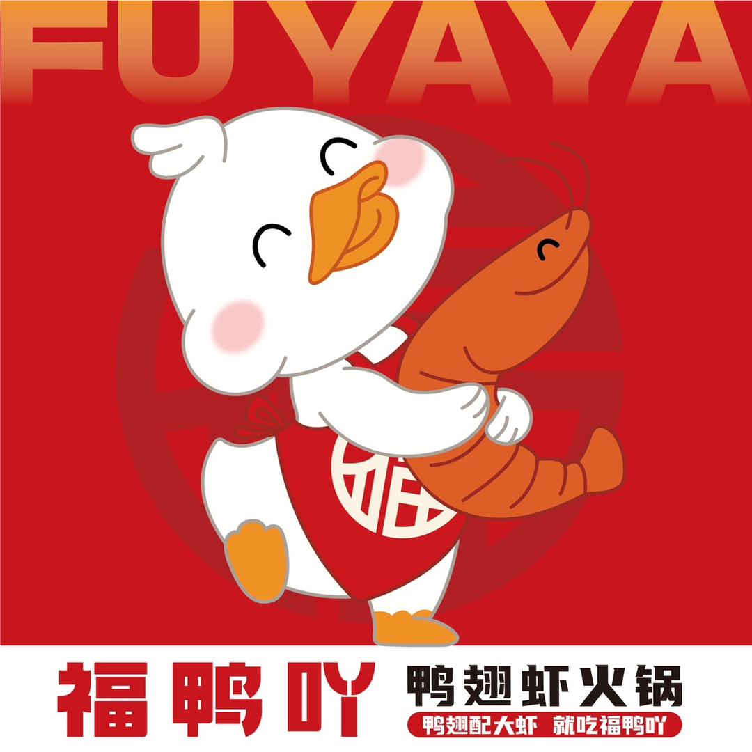 福鸭吖长江路店