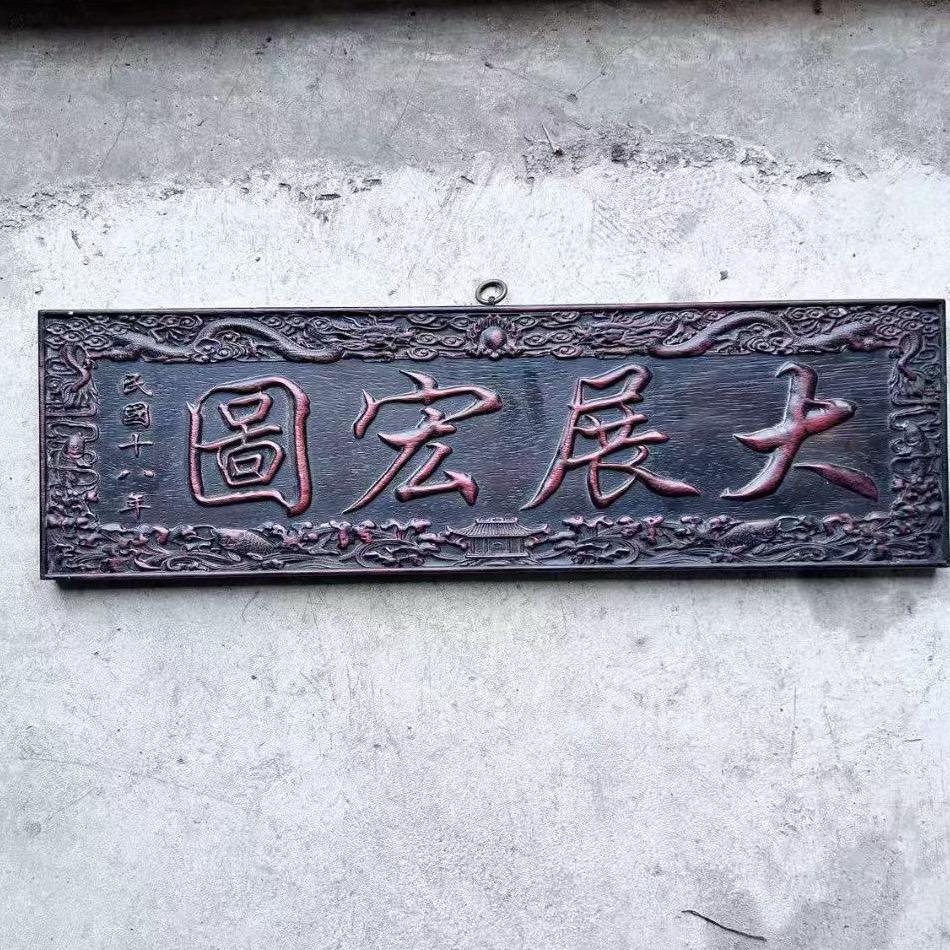 民俗老物件