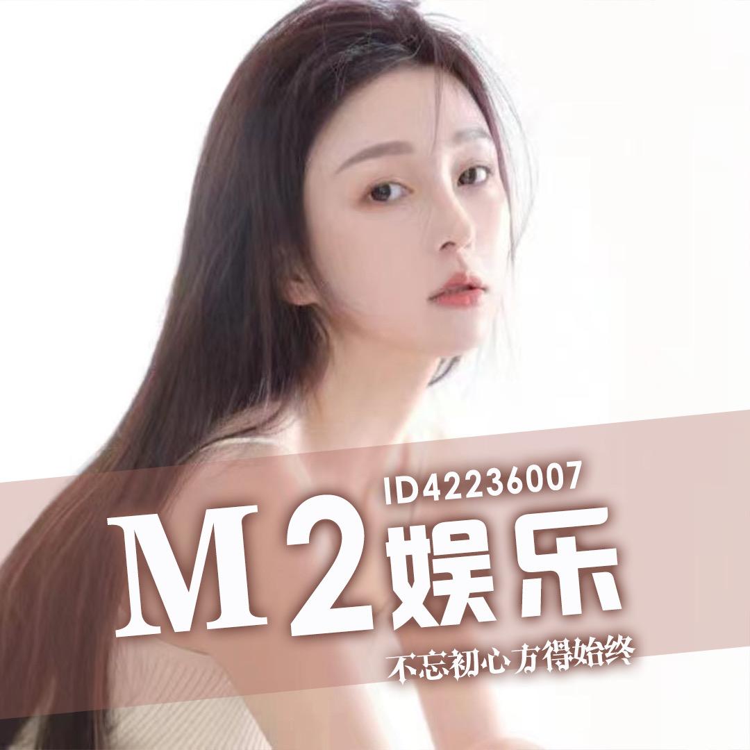 M2娱乐