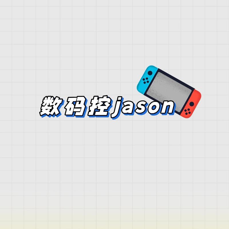 数码控jason