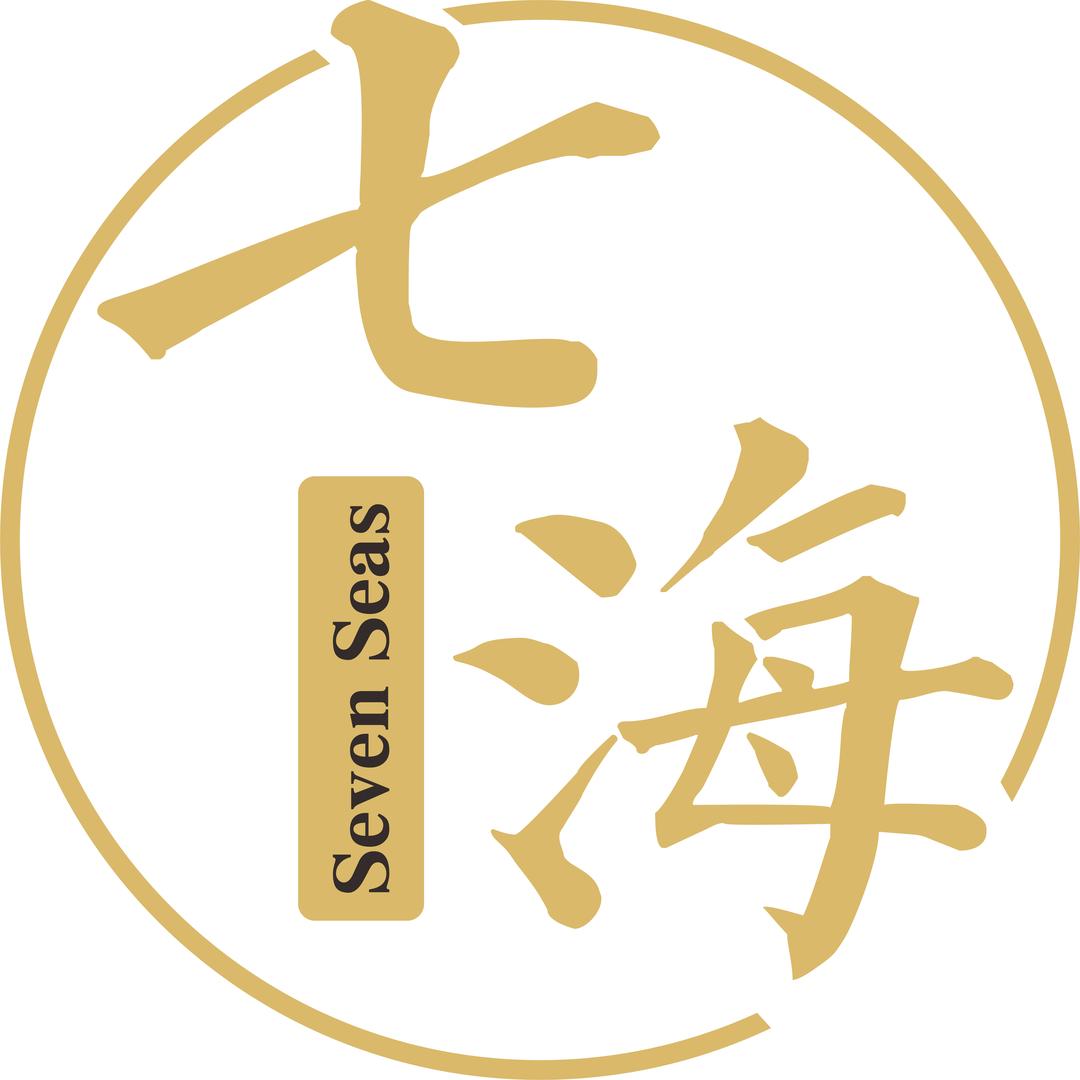 七海海参