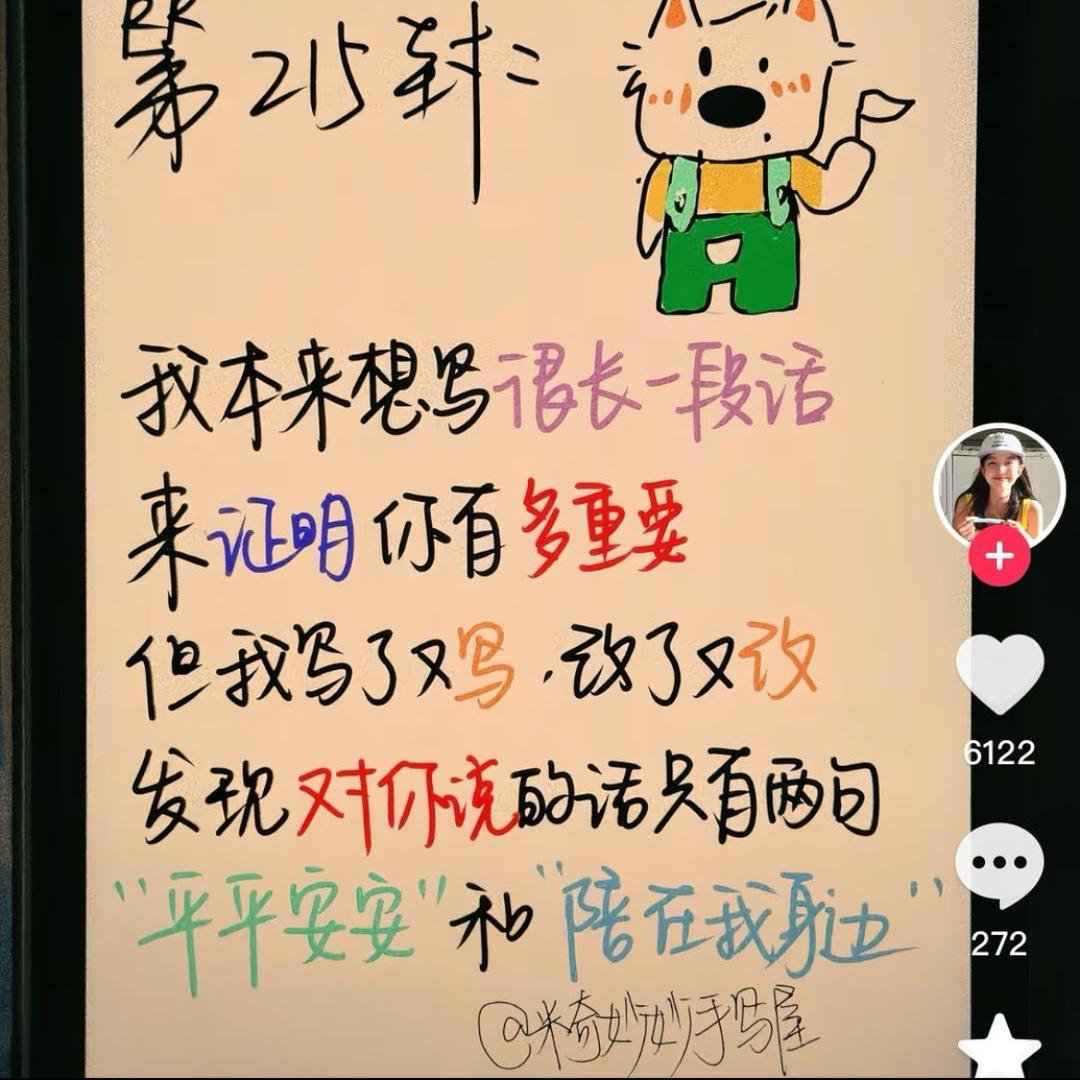 别乱我道心
