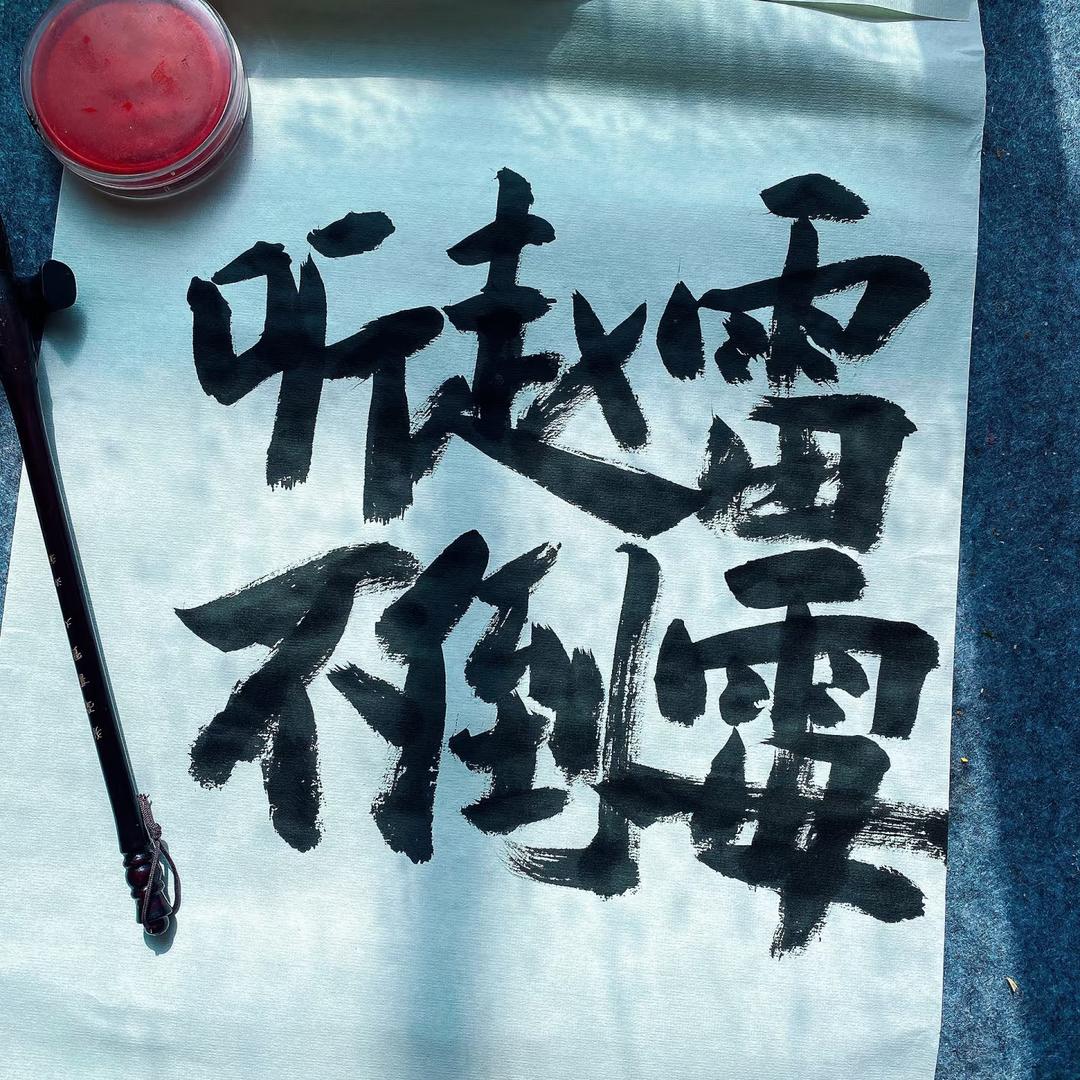我巨好运