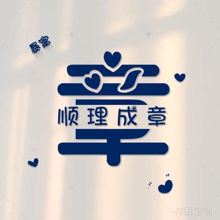 @颜宸装饰馆-洛华