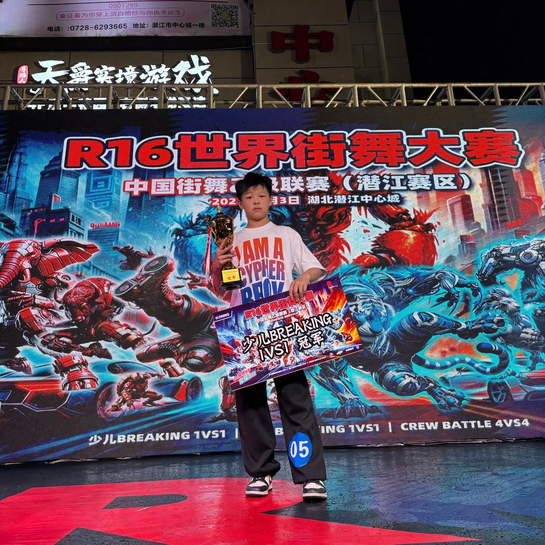 B5炸弹💣小子—冯智铠🇨🇳