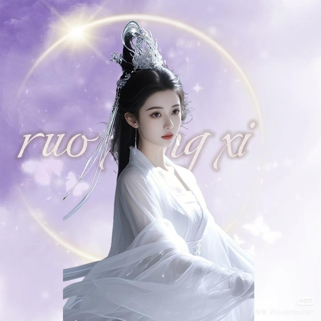 宁禾🌟