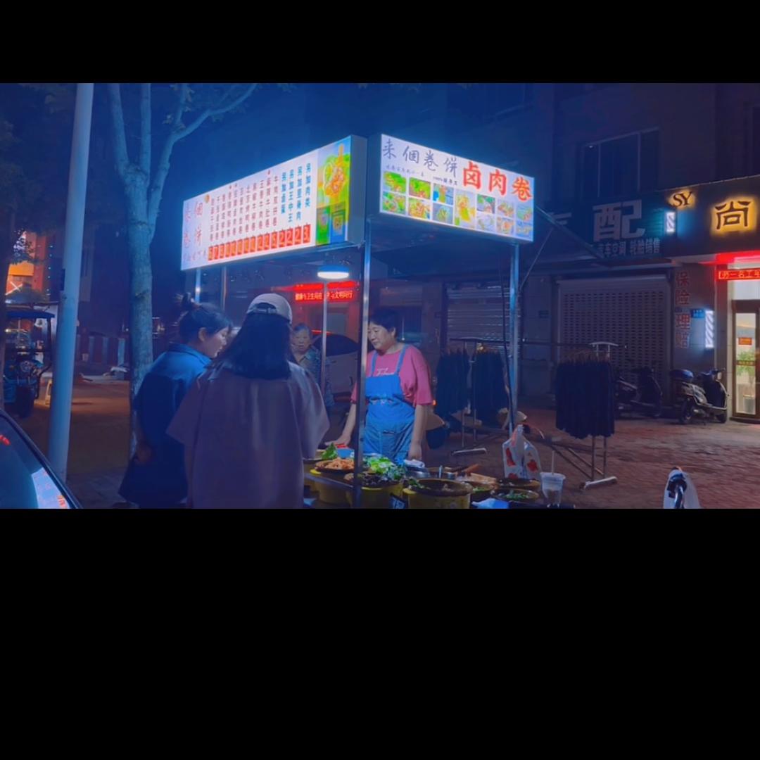 兴化来個卤肉卷