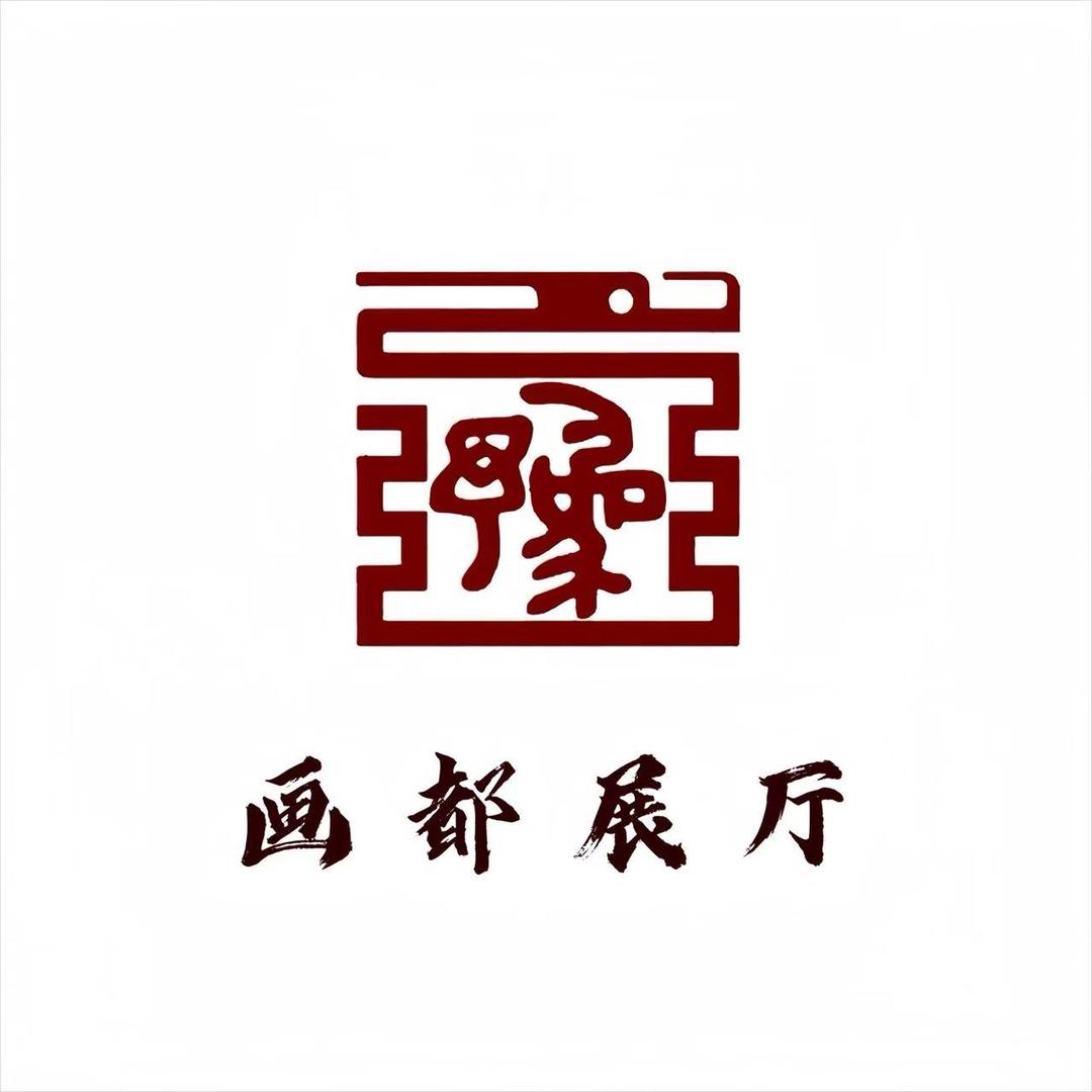 画都展厅