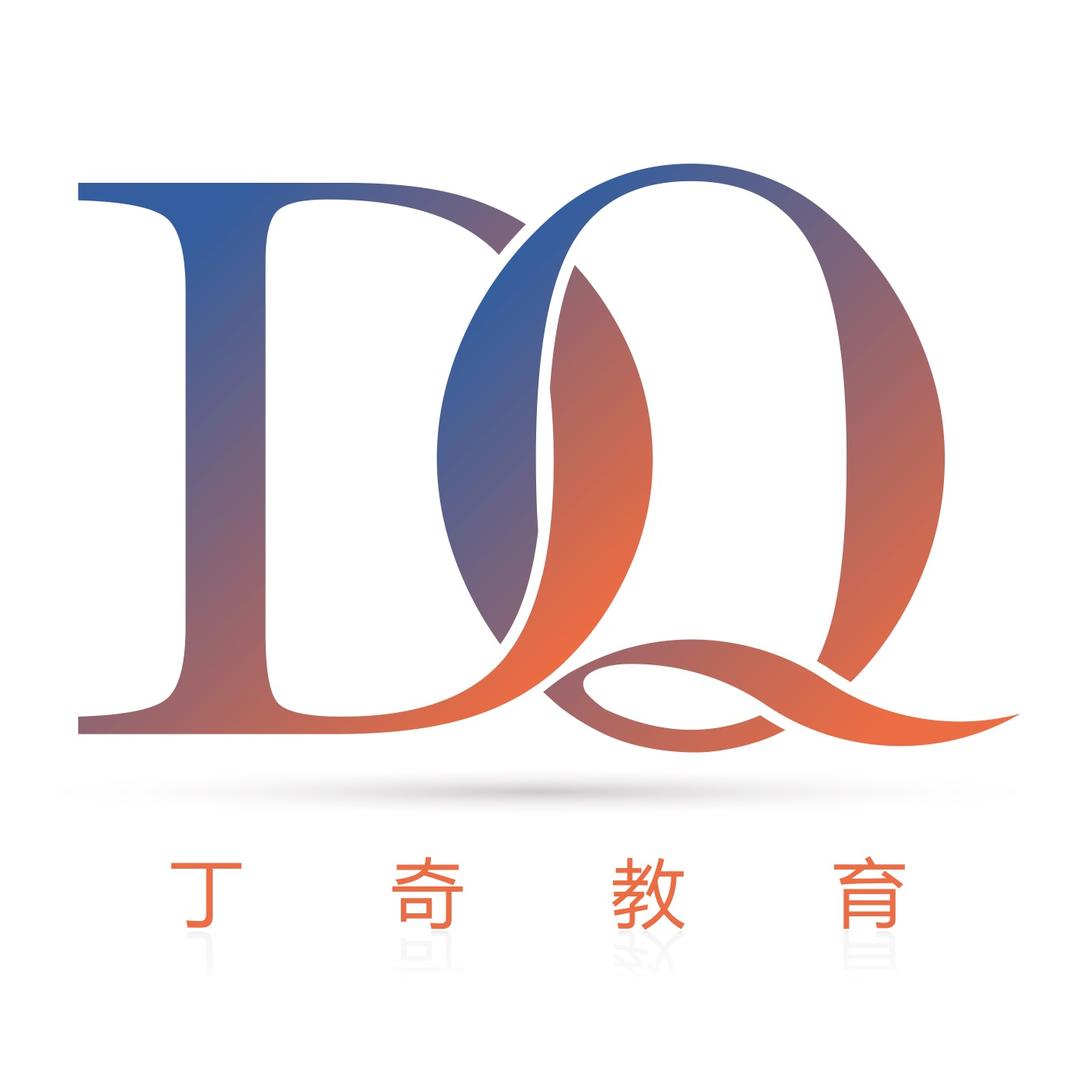 丁奇教育