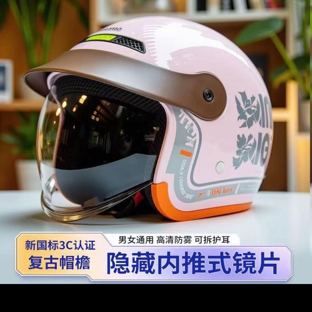 头盔新国标3C认证A类