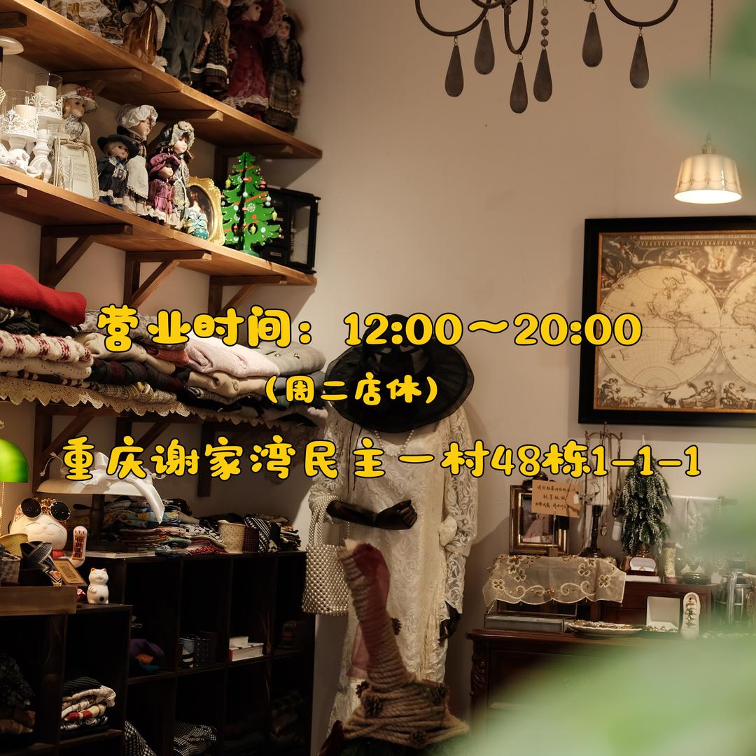 MY古着店