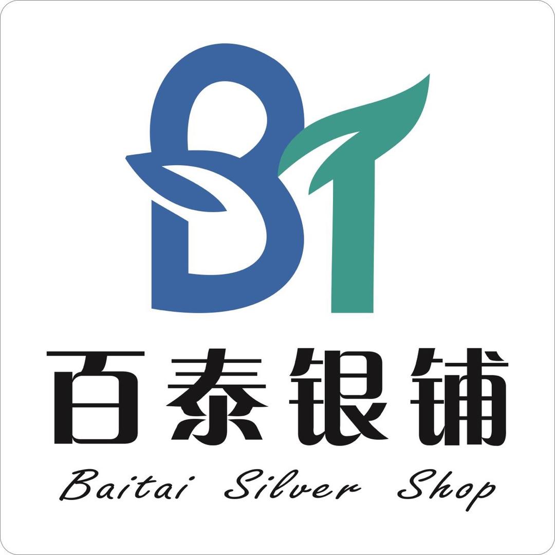 百泰银铺 高价收金