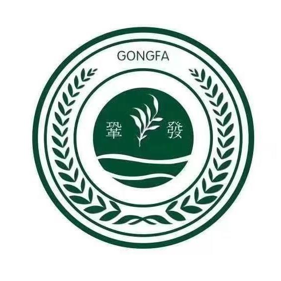 巩发农业科技有限公司