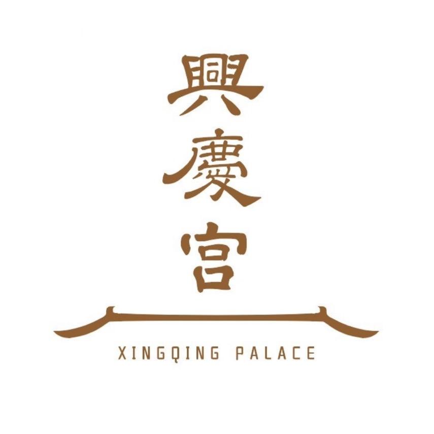 西安市兴庆宫公园