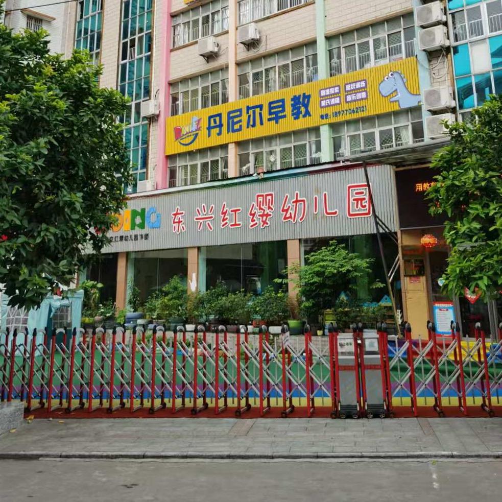 东兴红缨教育