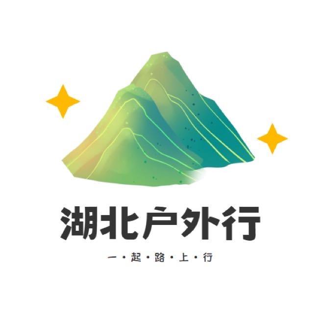 湖北户外行