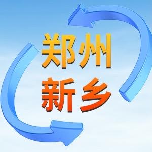 新乡郑州裕通拼车（新乡郑州往返）
