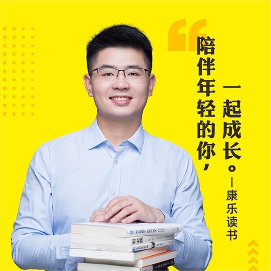 康乐阅读自信成长