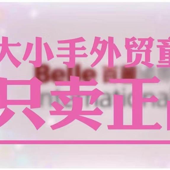 大小手外贸童鞋3号