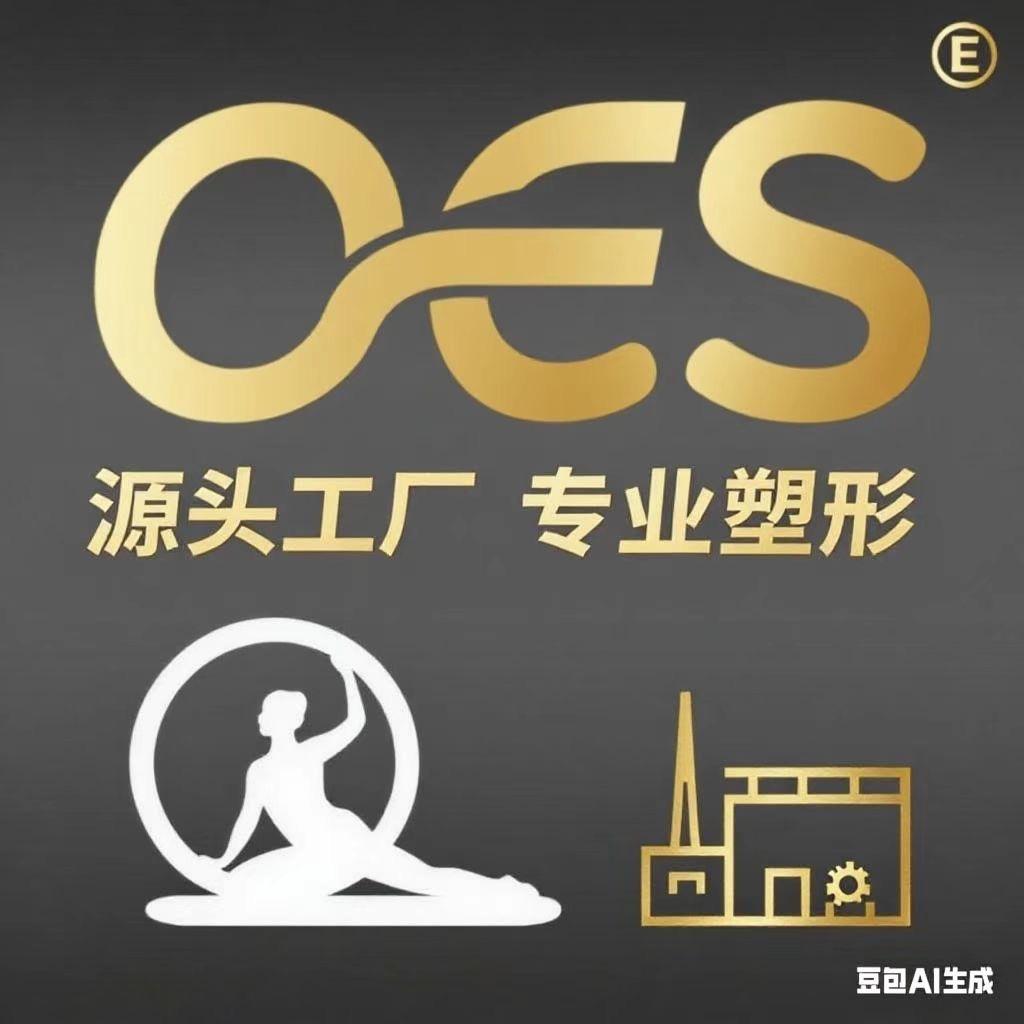OES懒人减肥器材