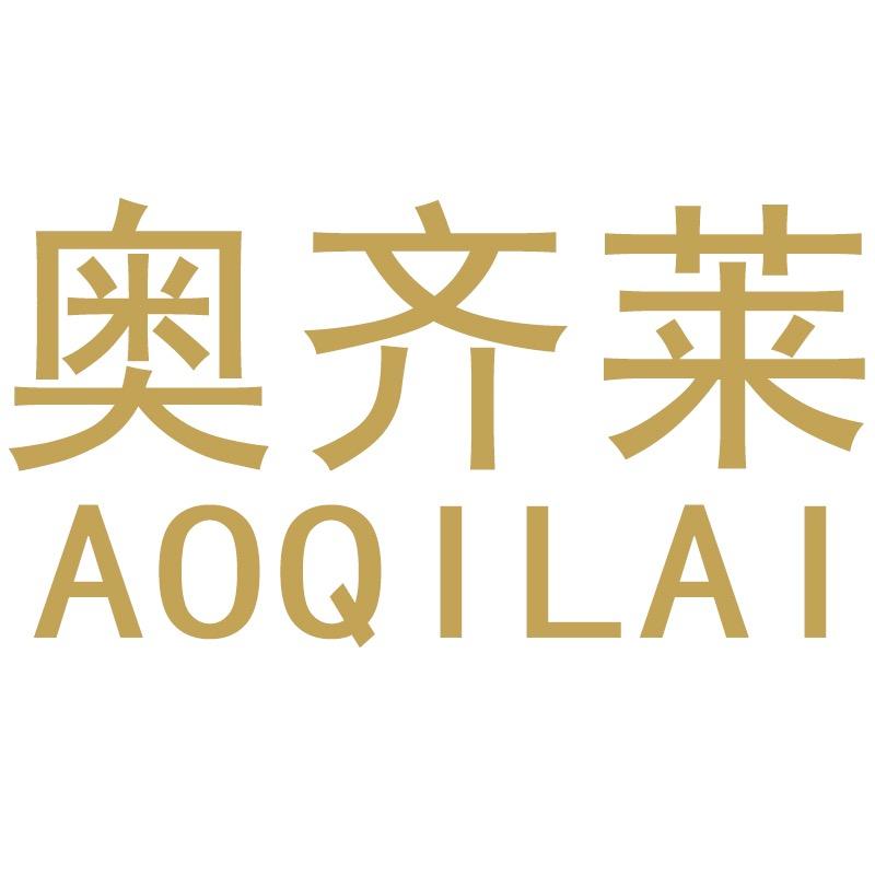 奥齐莱珠宝店