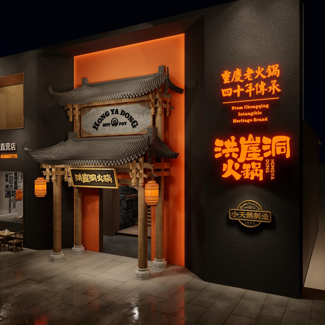 洪崖洞海鲜牛肉自助火锅(白云路店)官方号