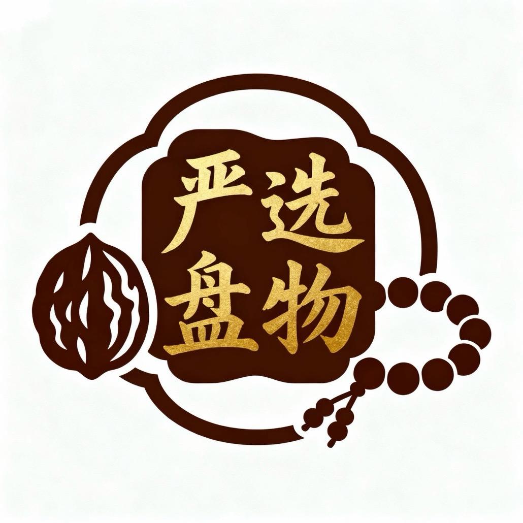 严选盘物文玩工作室