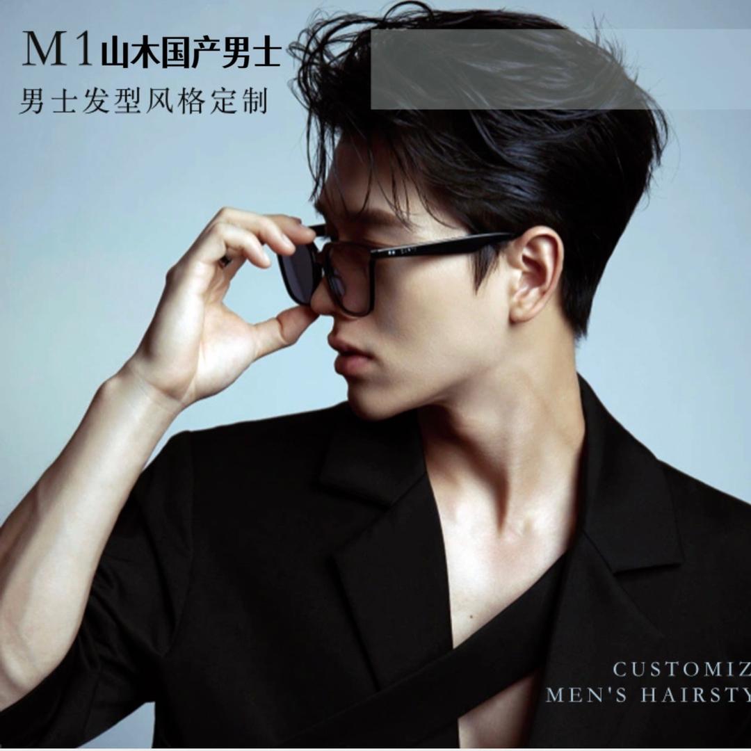 M1山木国产男士