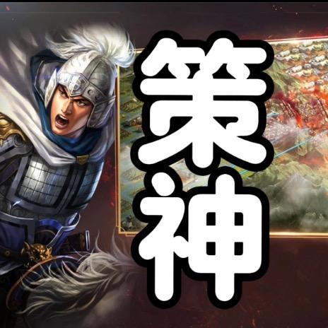 策神来杀猪