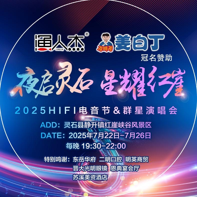 夜启灵石星耀红崖官方号