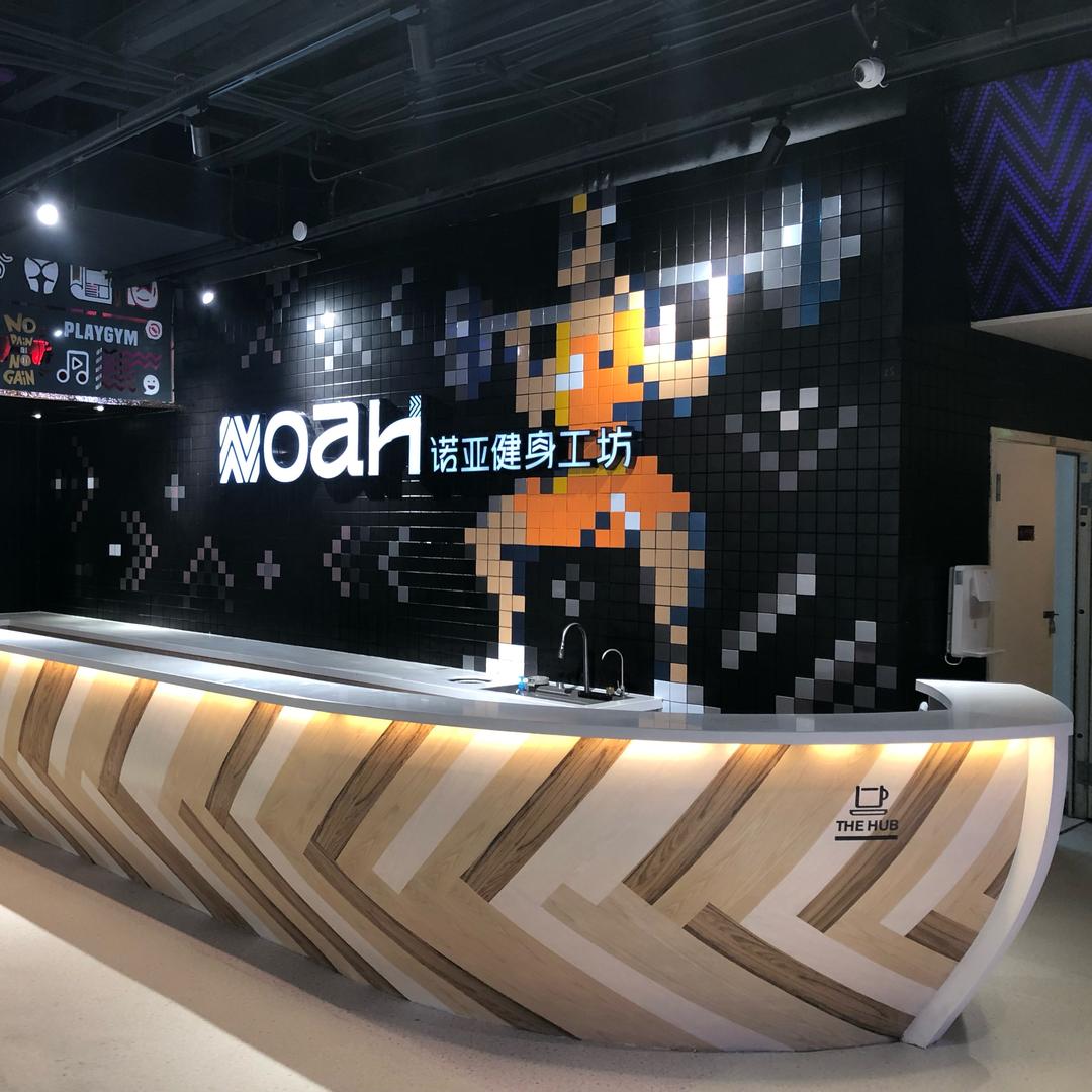 诺亚健身工坊