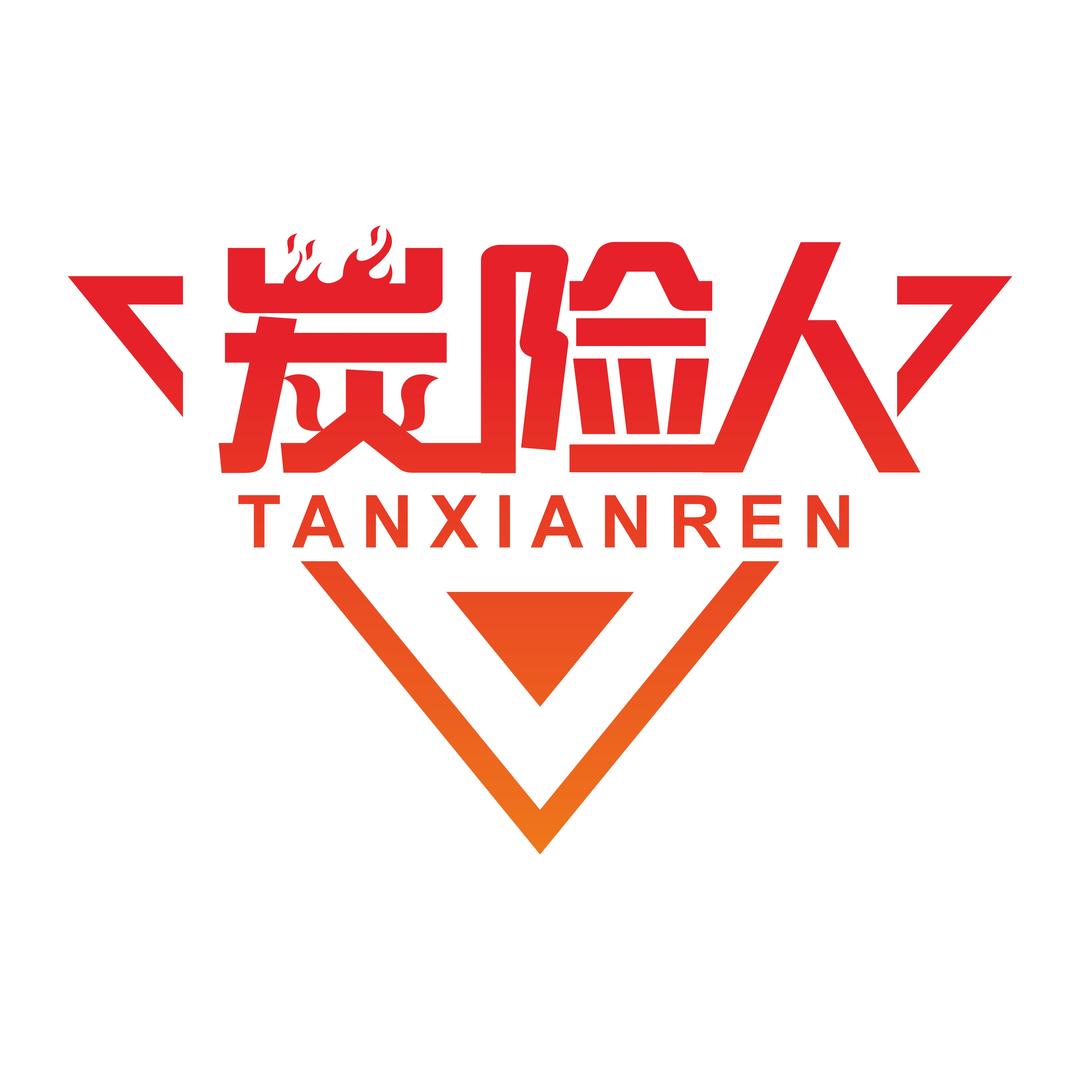 炭险人炙友户外专卖店