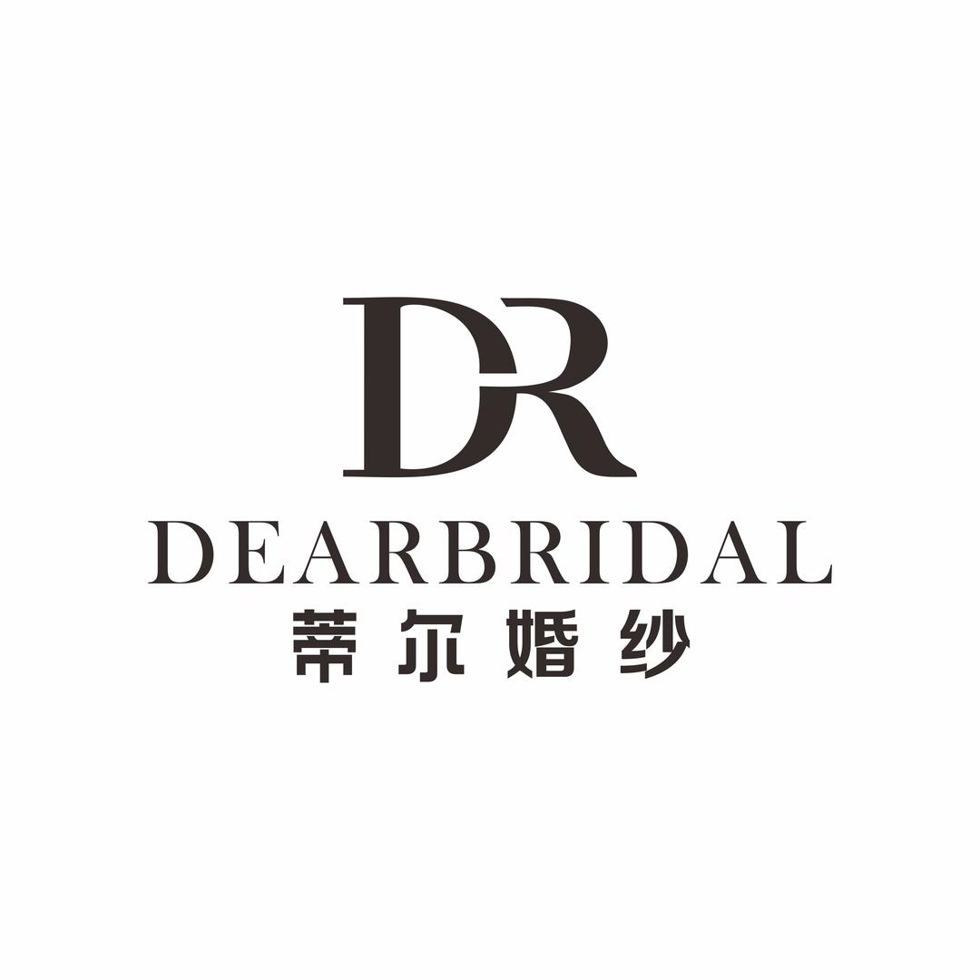 新兴DEAR蒂尔婚纱店
