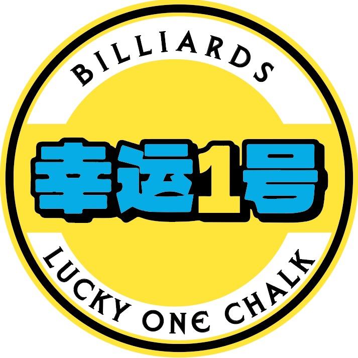 幸运一号