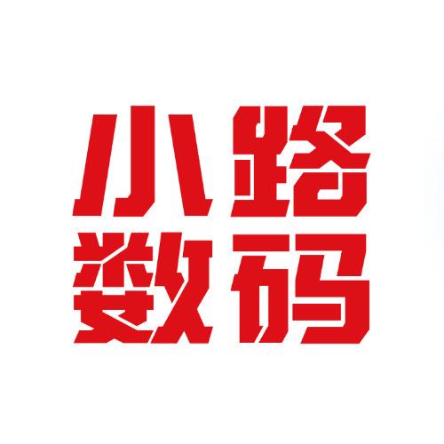 小路数码甜甜