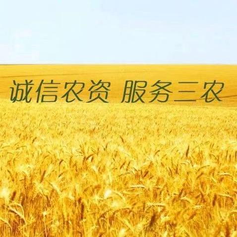 兴旺农资(增产增收)
