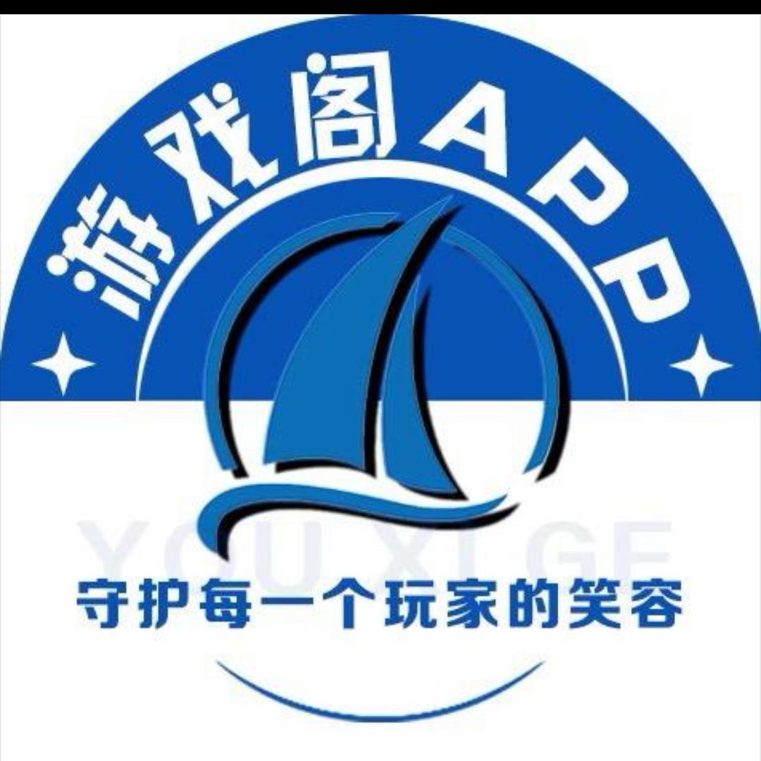 游戏阁app-大叔账号
