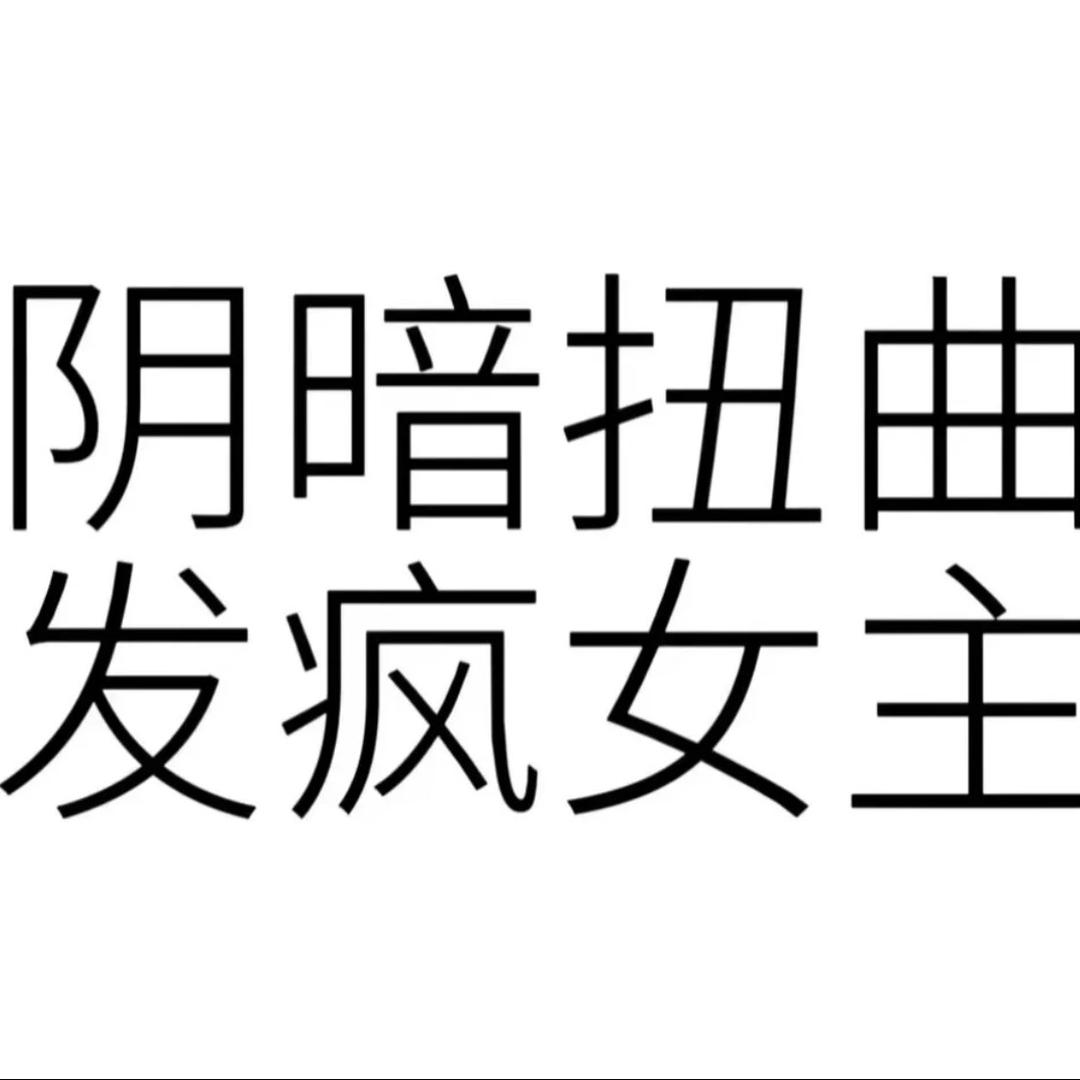 泪水打湿小麻将