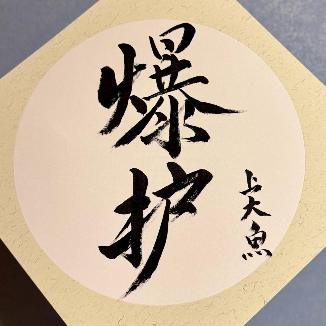 小岛·威海渔具馆