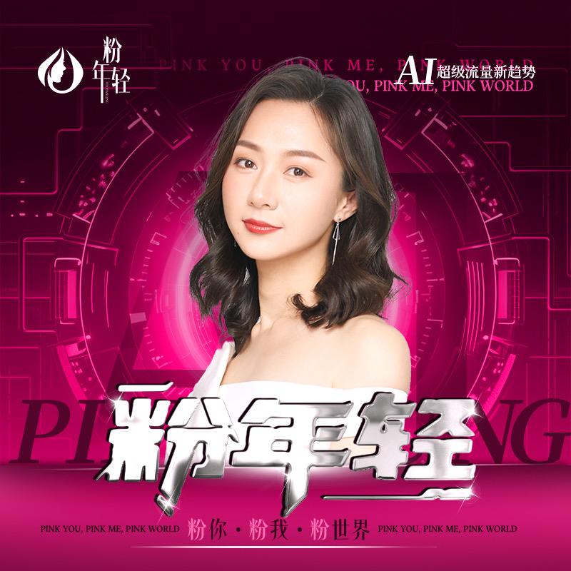 五分钟粉唇联合创始人-杨晶晶