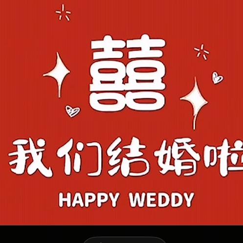 婚庆用品批发2号店