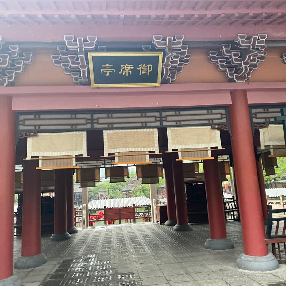 一切结速