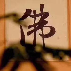 《静安缘》