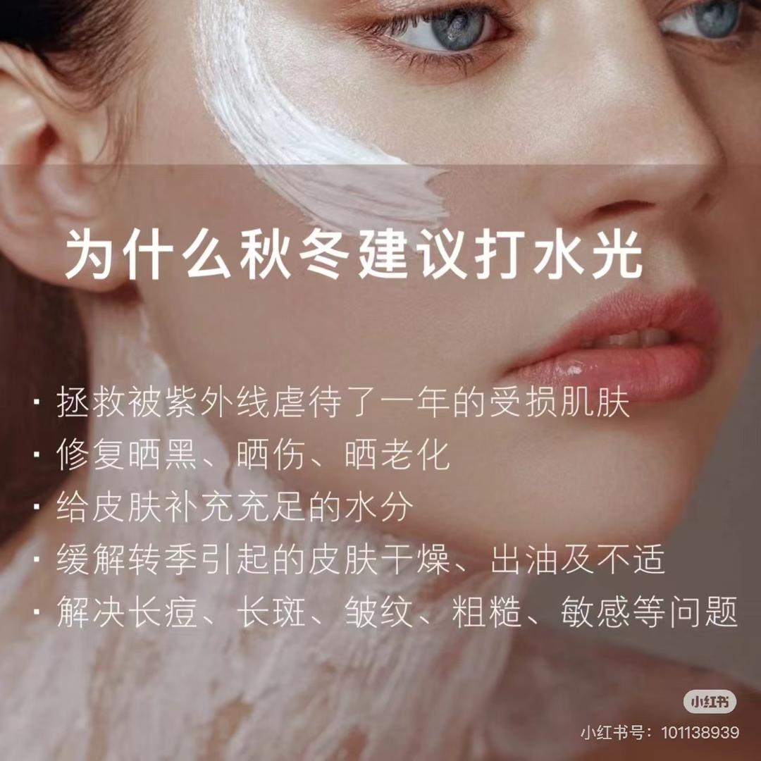 阁言科技居家水光