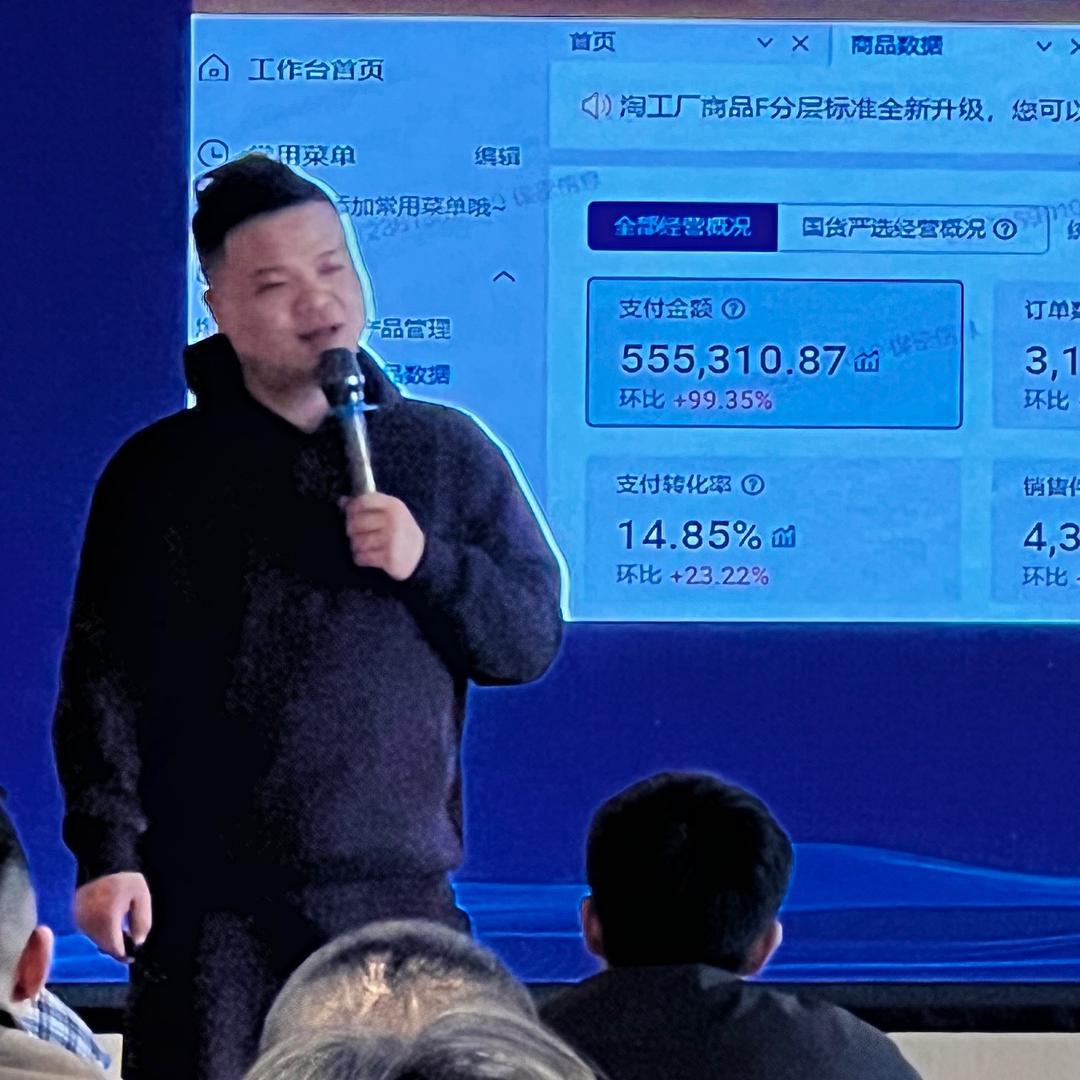 震东 电商思考
