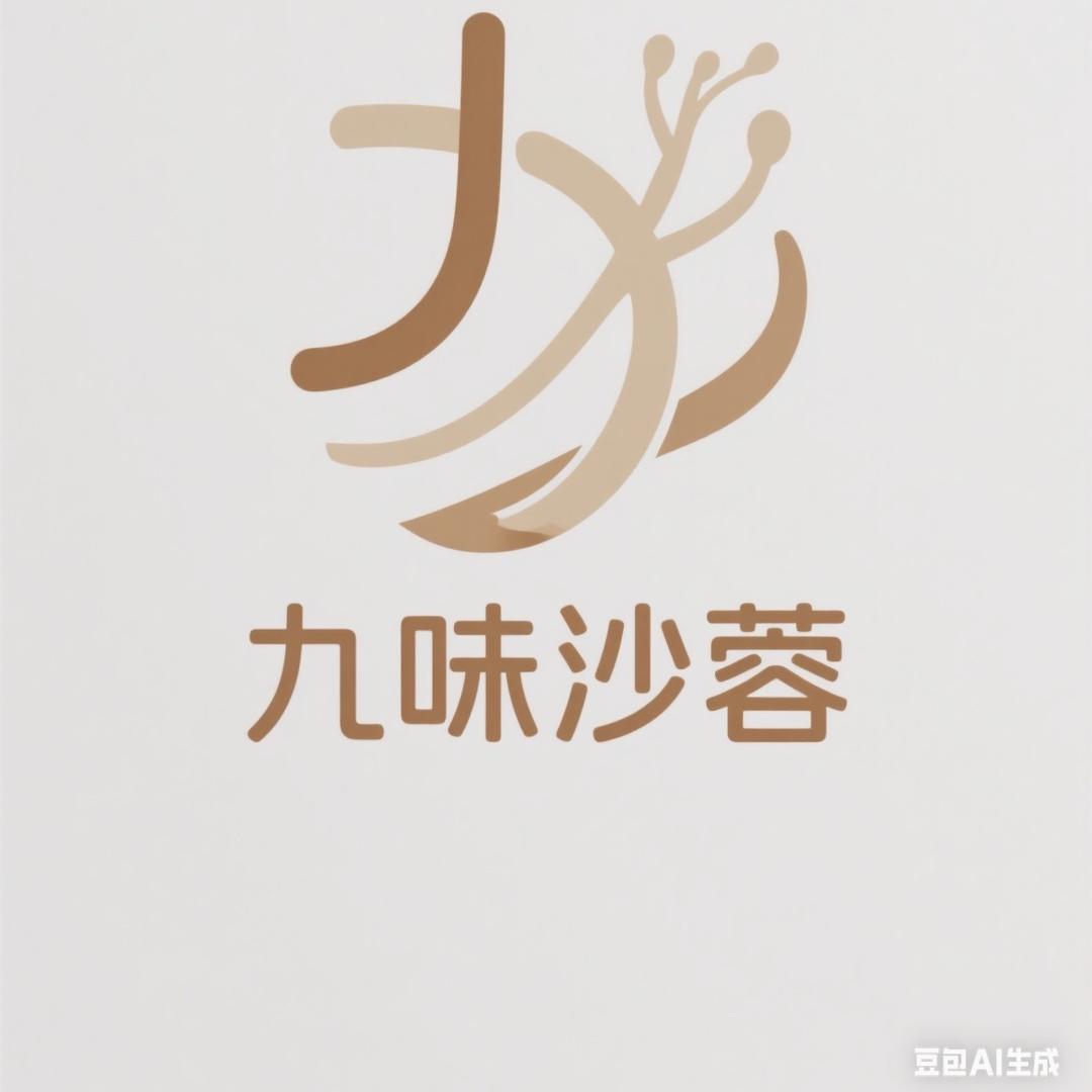 内蒙古九味沙蓉