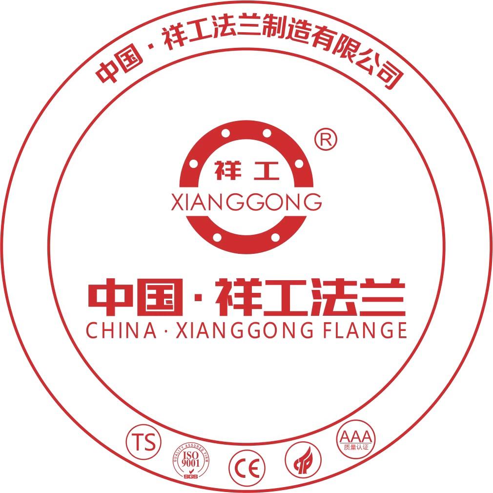 祥工法兰制造有限公司