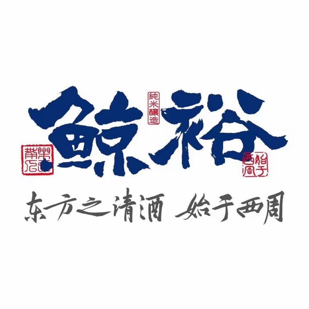 鲸裕名酒品鉴店